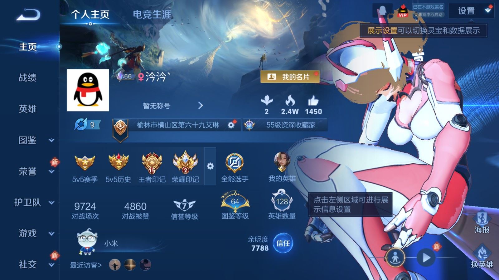 WZLX4224426王者荣耀账号详情图2