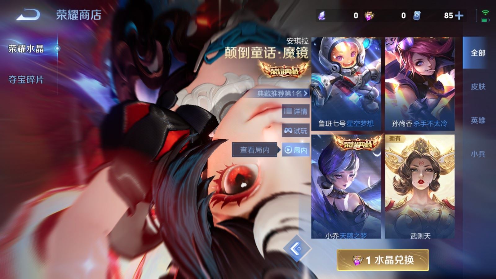 WZLX4224515王者荣耀账号详情图23 WZLX4224515王者荣耀账号详情图23