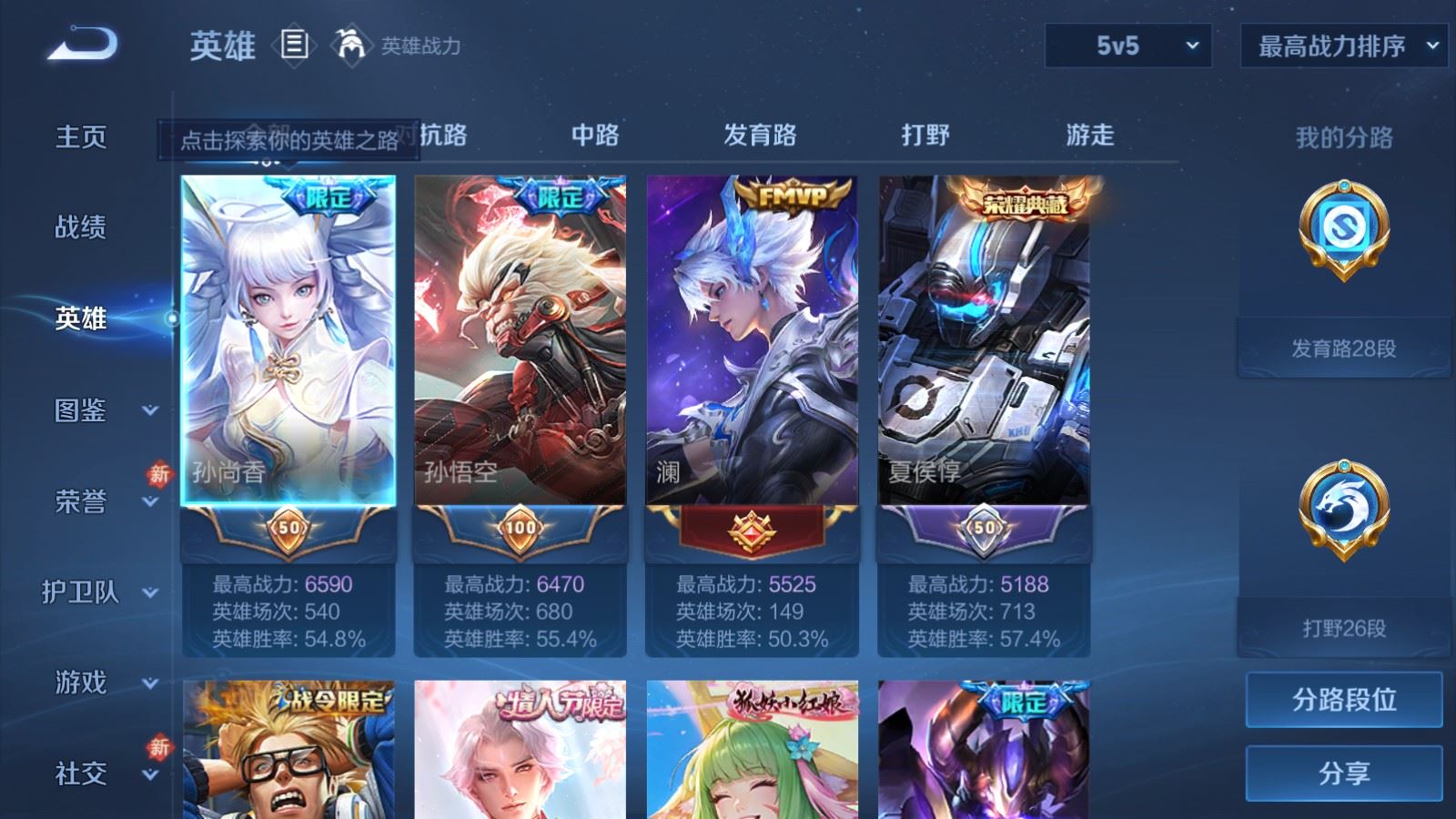 WZCMW4219900王者荣耀账号详情图3