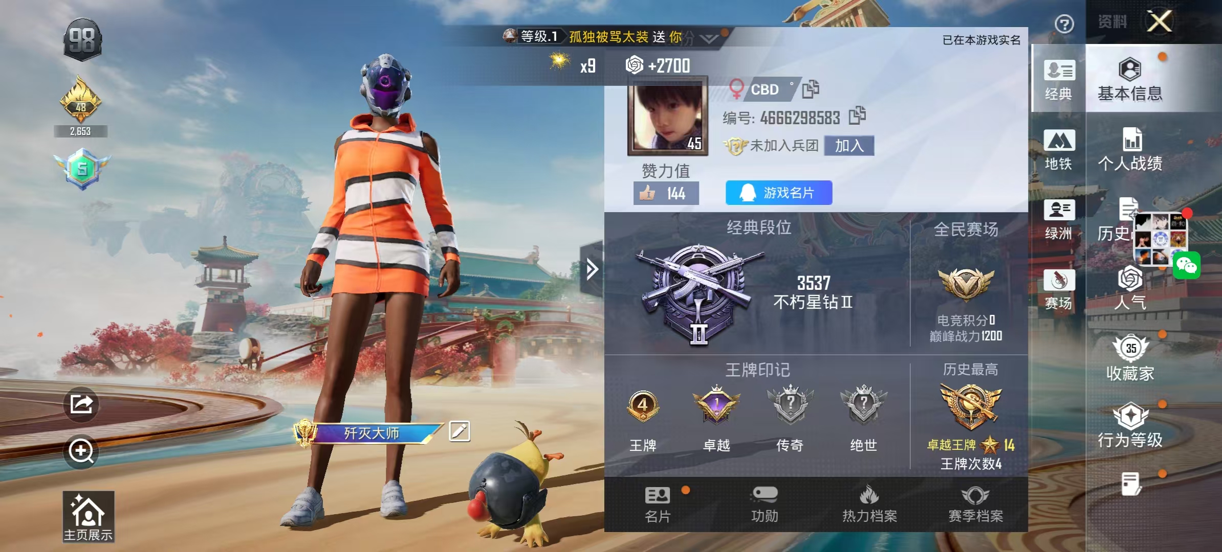 HPSJ4115981和平精英账号详情图3