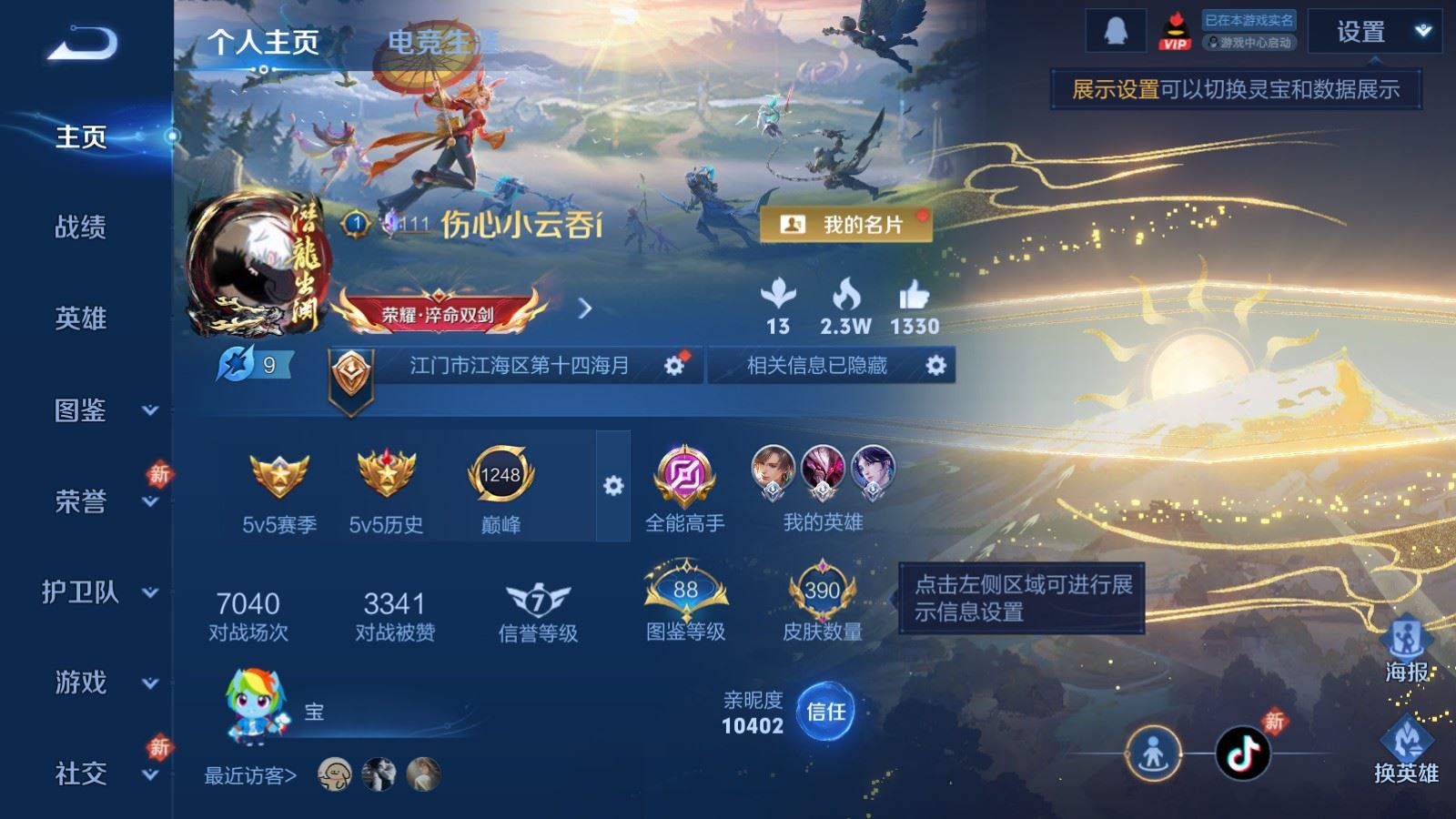 WZCMW4220833王者荣耀账号详情图2