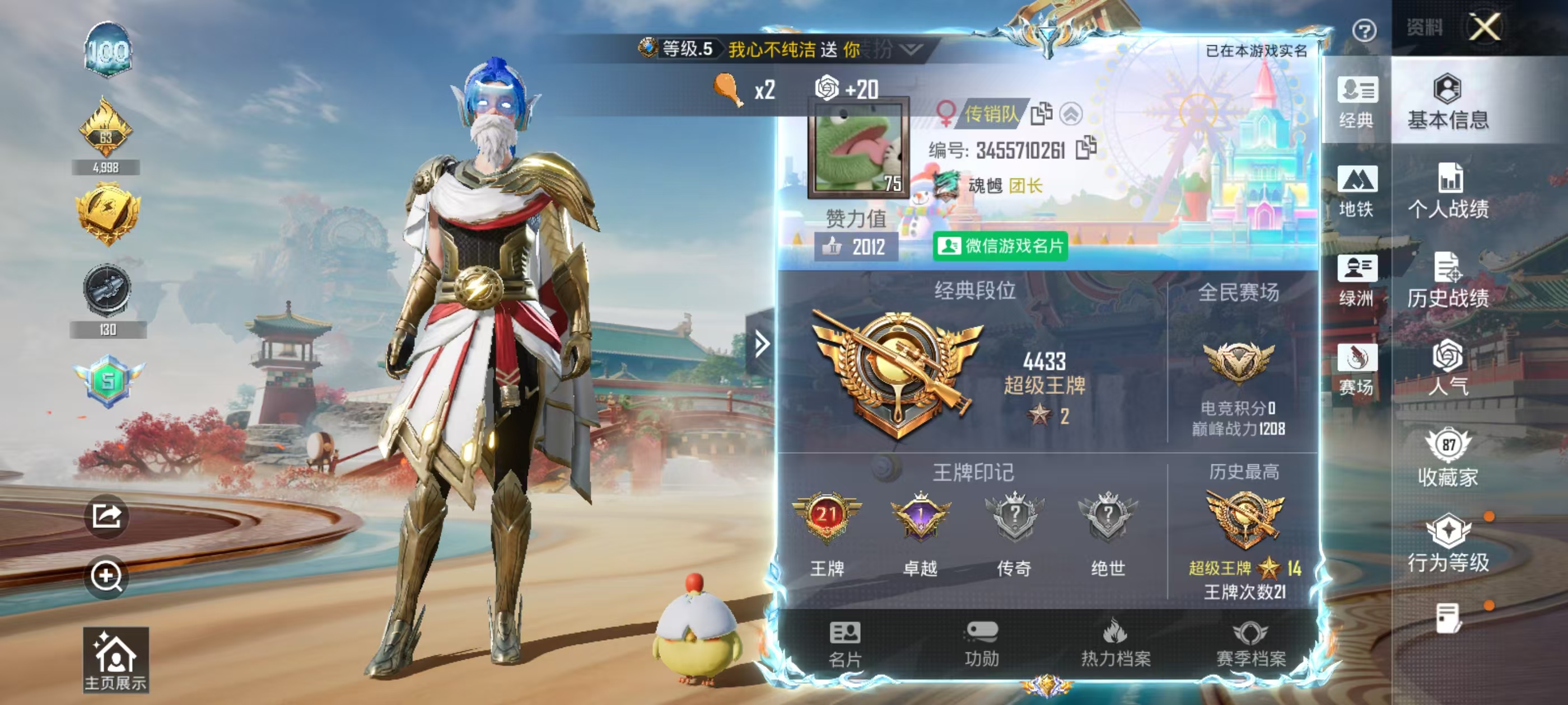 HPSJ4116278和平精英账号详情图3