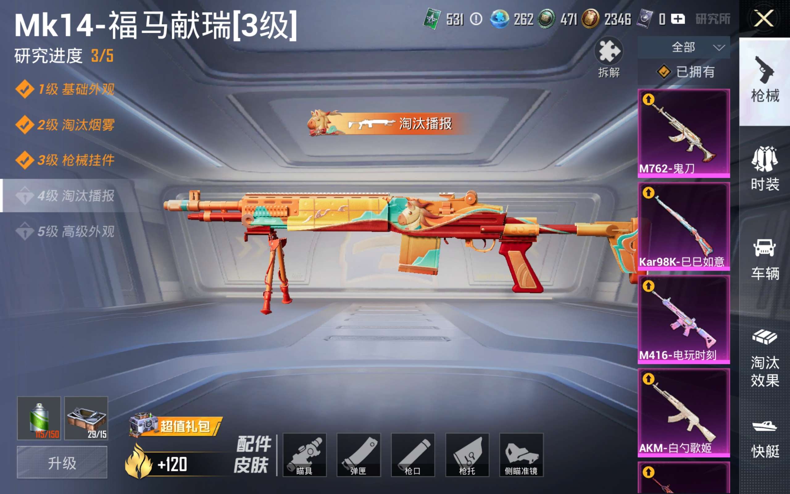 HPLX4124077和平精英账号详情图15