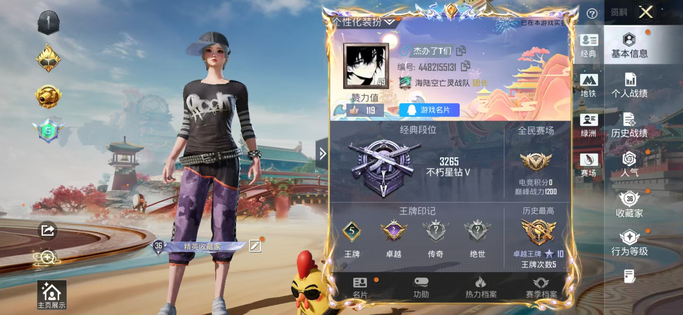 HPSJ4116104和平精英账号详情图3 HPSJ4116104和平精英账号详情图3