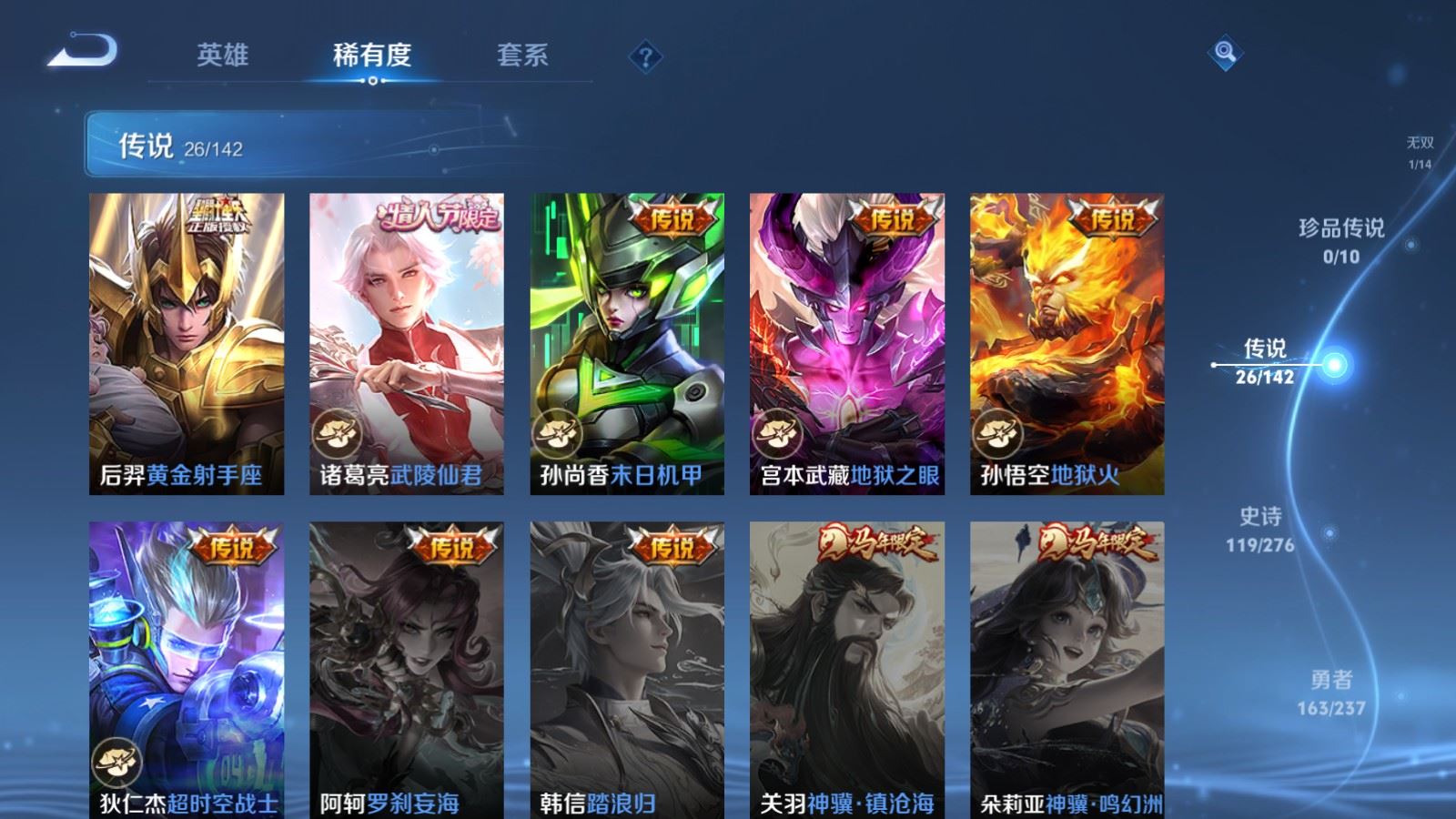 WZCMW4219933王者荣耀账号详情图10