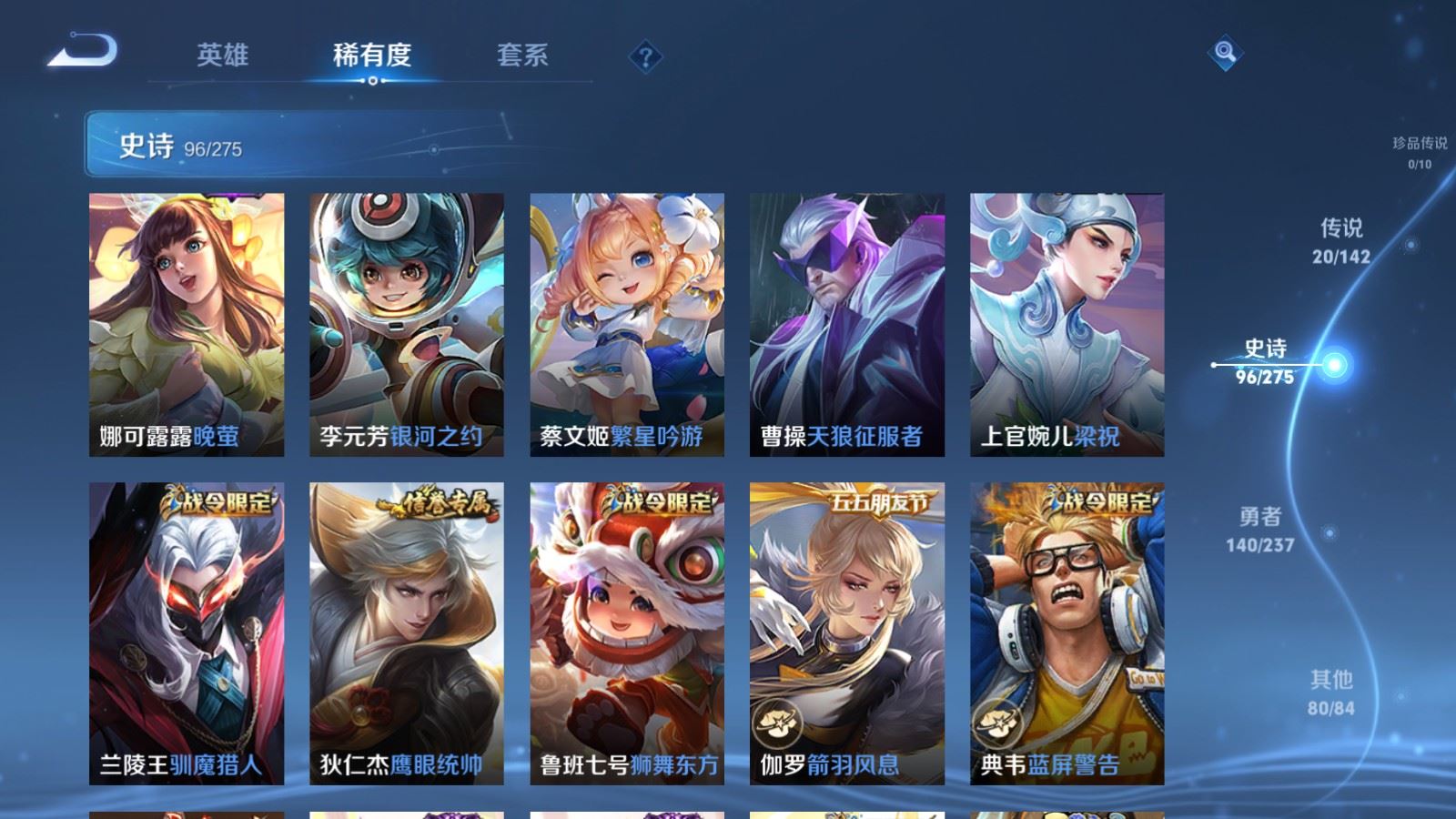 WZLX4224515王者荣耀账号详情图13 WZLX4224515王者荣耀账号详情图13