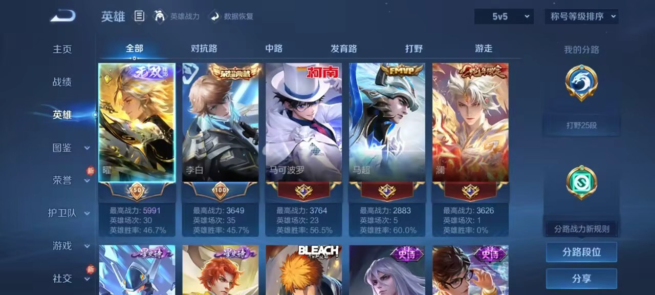 WZCMW4219904王者荣耀账号详情图5