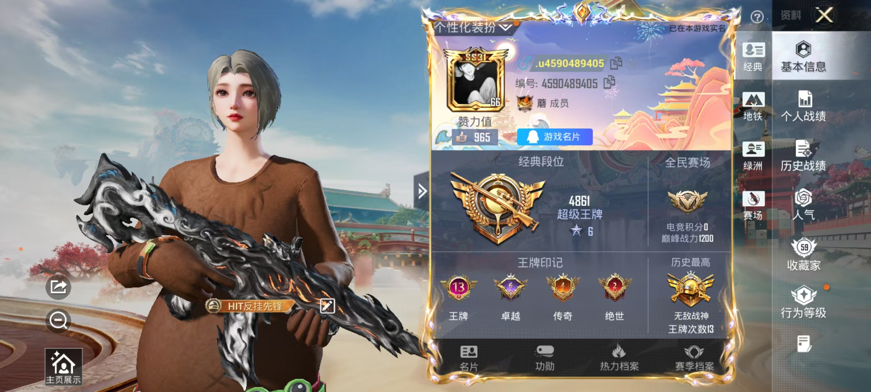 HPSJ4115930和平精英账号详情图3