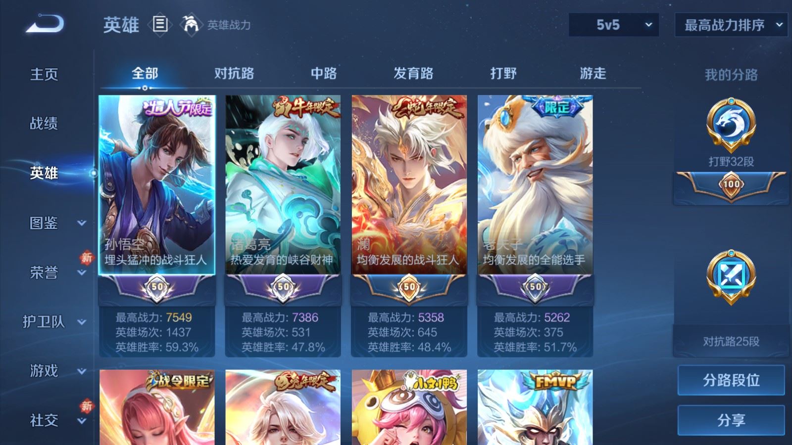 WZLX4224426王者荣耀账号详情图3