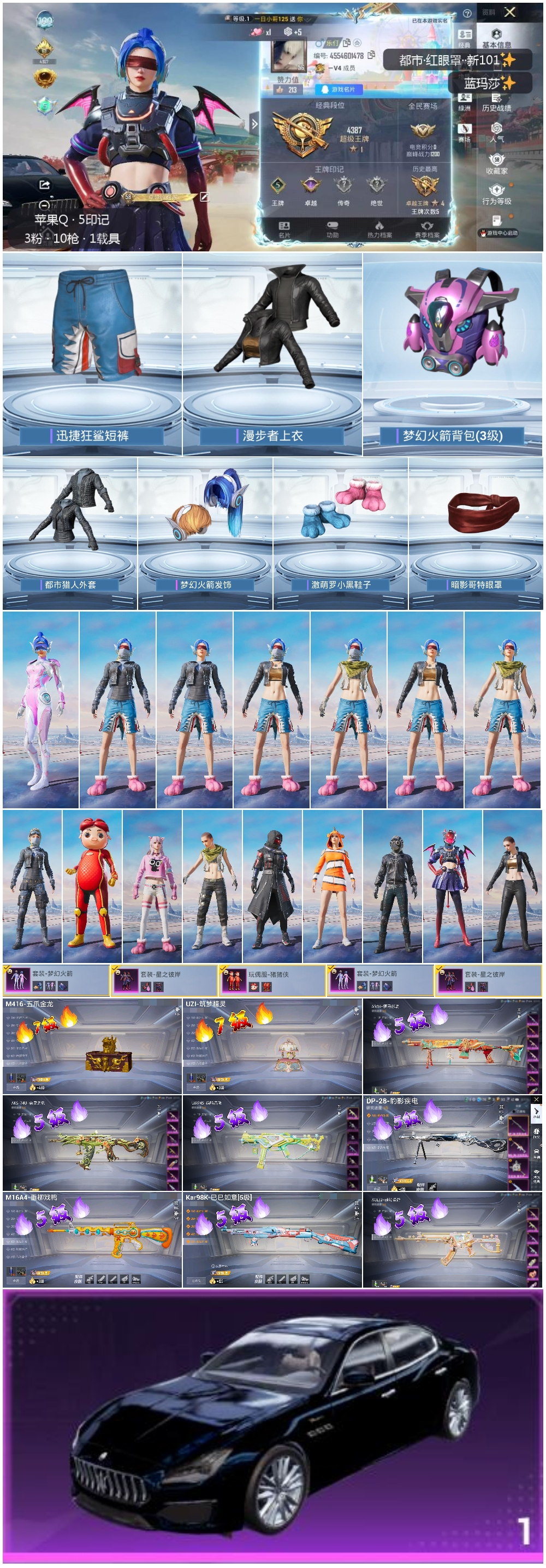 HPSJ4115944和平精英账号详情图4