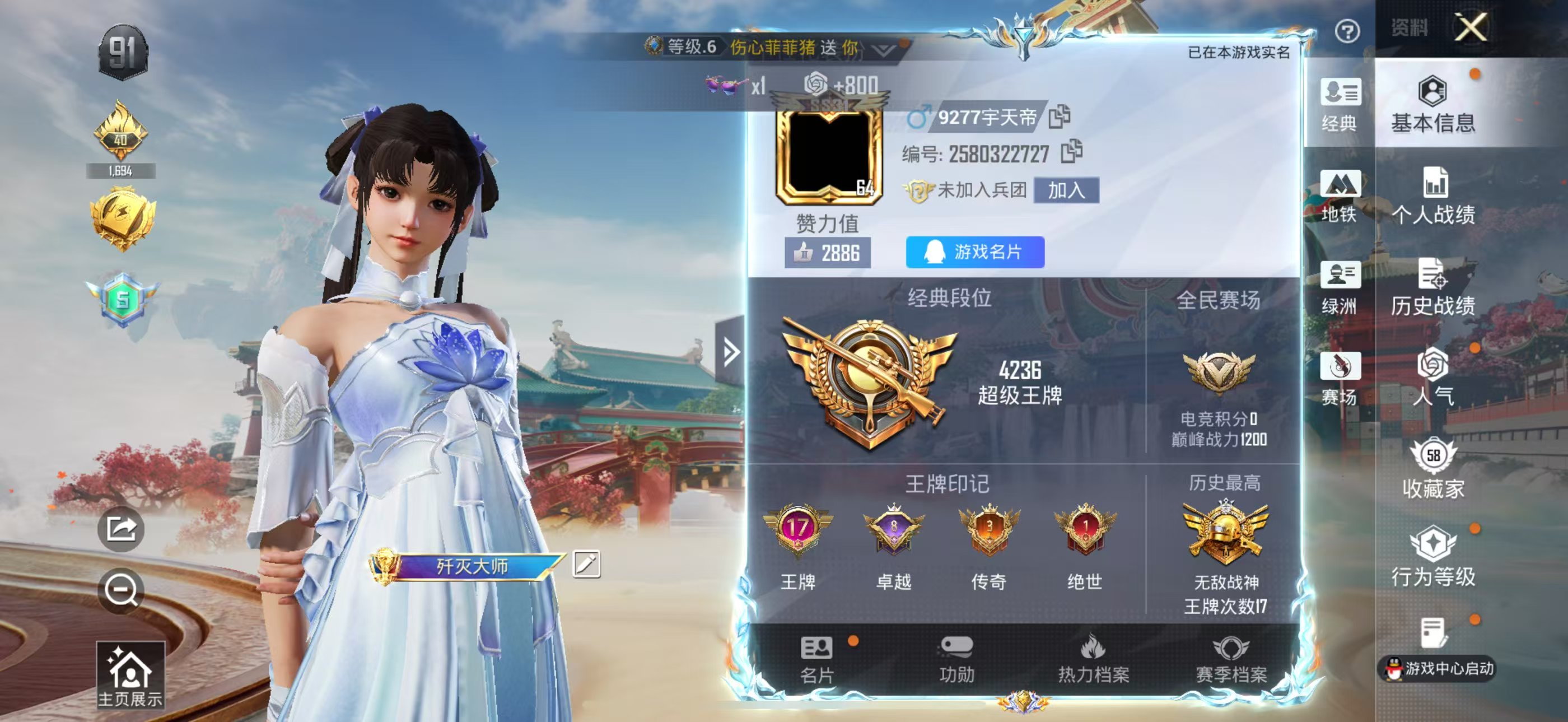 HPSJ4116482和平精英账号详情图3