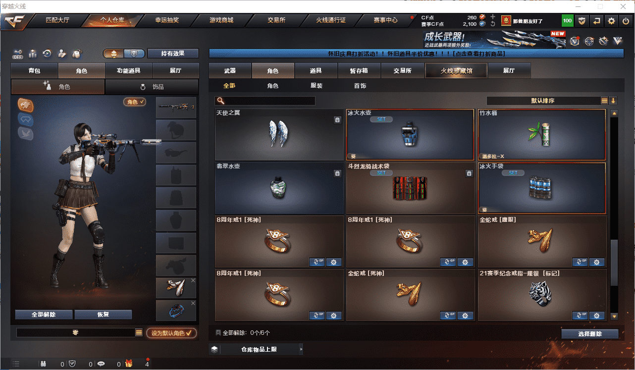 CFCMW458840穿越火线账号详情图19
