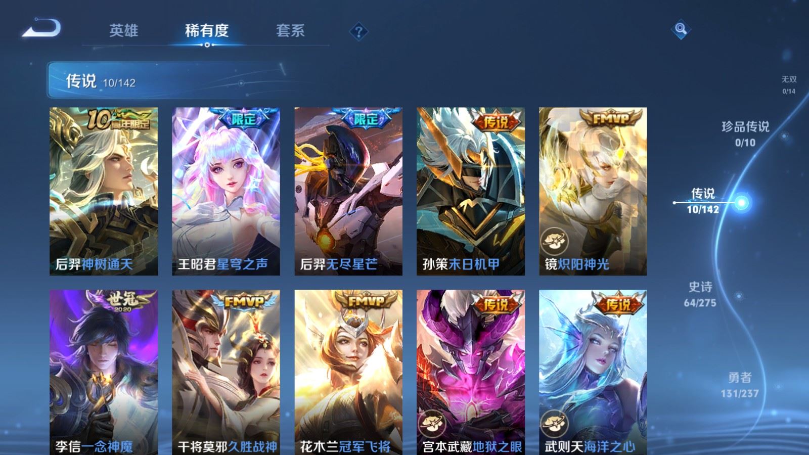 WZCMW4219722王者荣耀账号详情图7