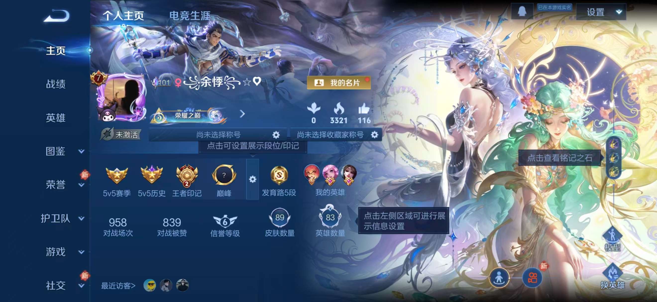 WZCMW4219698王者荣耀账号详情图2