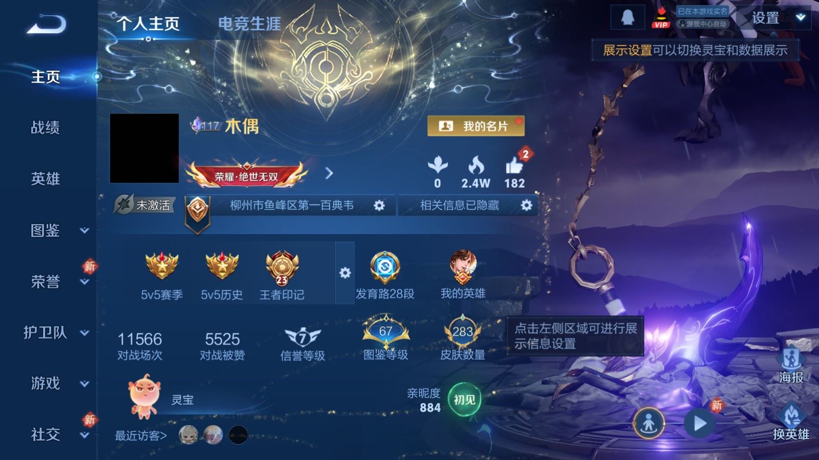 WZCMW4219900王者荣耀账号详情图2