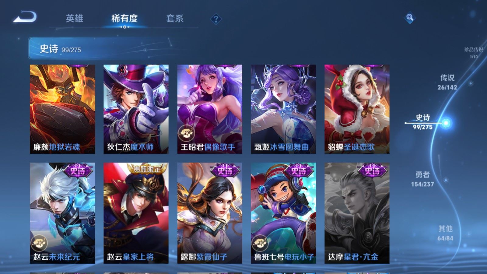 WZCMW4220913王者荣耀账号详情图21