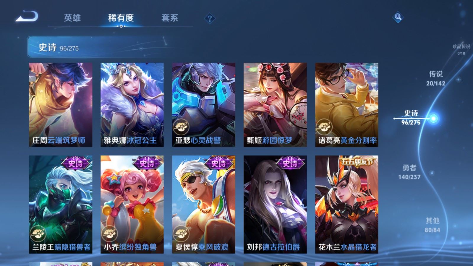 WZLX4224515王者荣耀账号详情图15 WZLX4224515王者荣耀账号详情图15