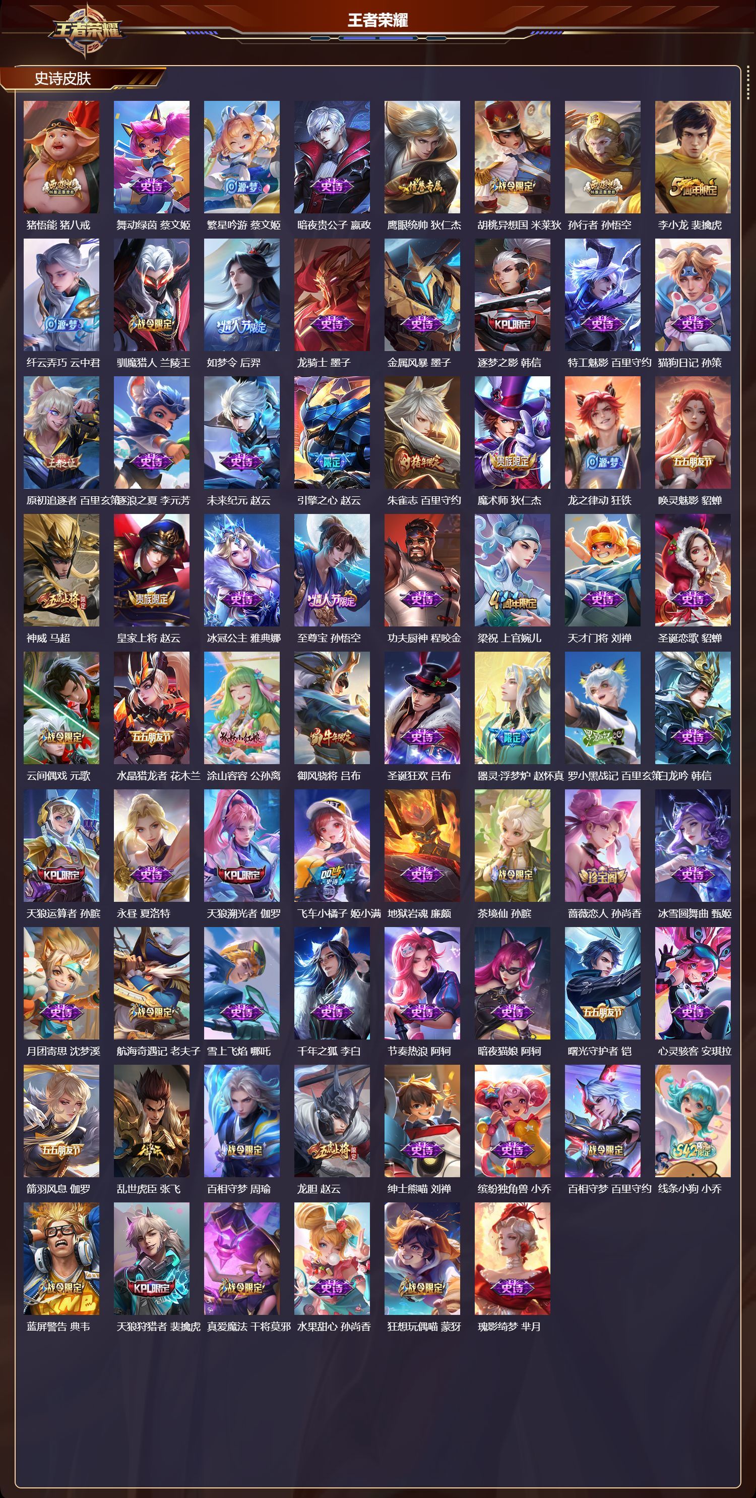 WZQM4211712王者荣耀账号详情图4 WZQM4211712王者荣耀账号详情图4