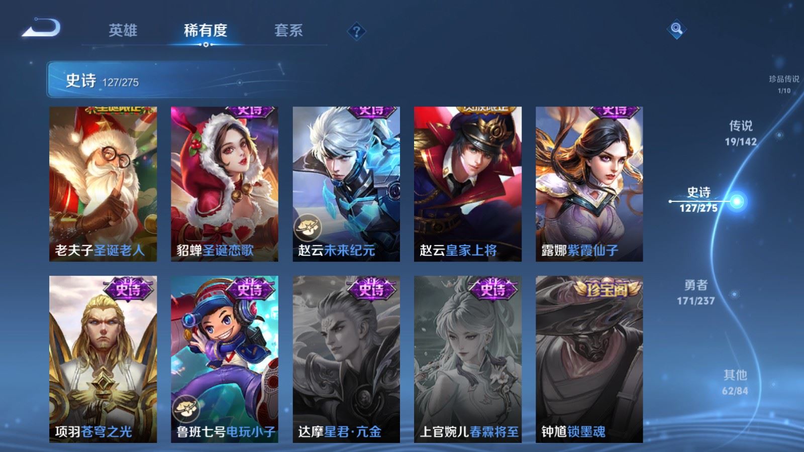 WZCMW4220844王者荣耀账号详情图22 WZCMW4220844王者荣耀账号详情图22