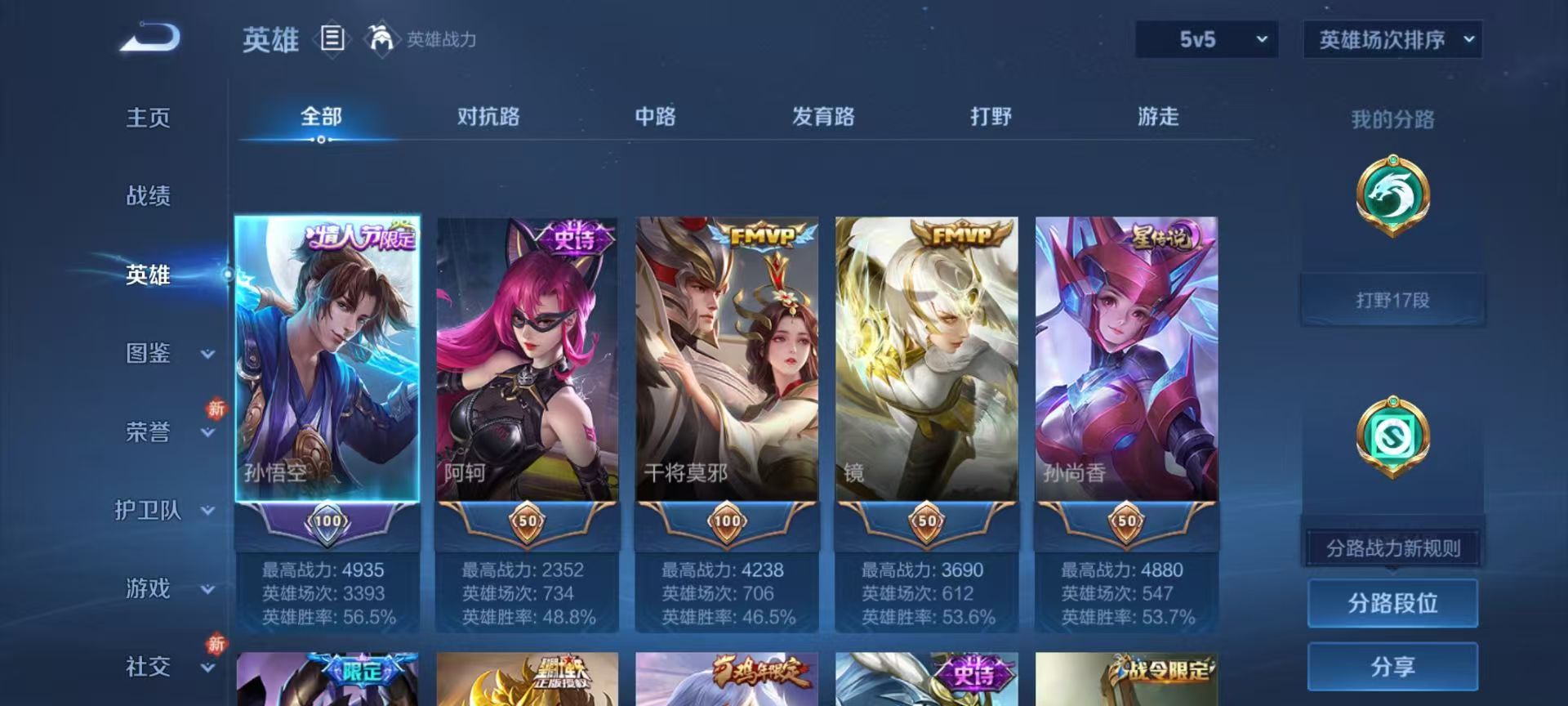 WZCMW4219385王者荣耀账号详情图5