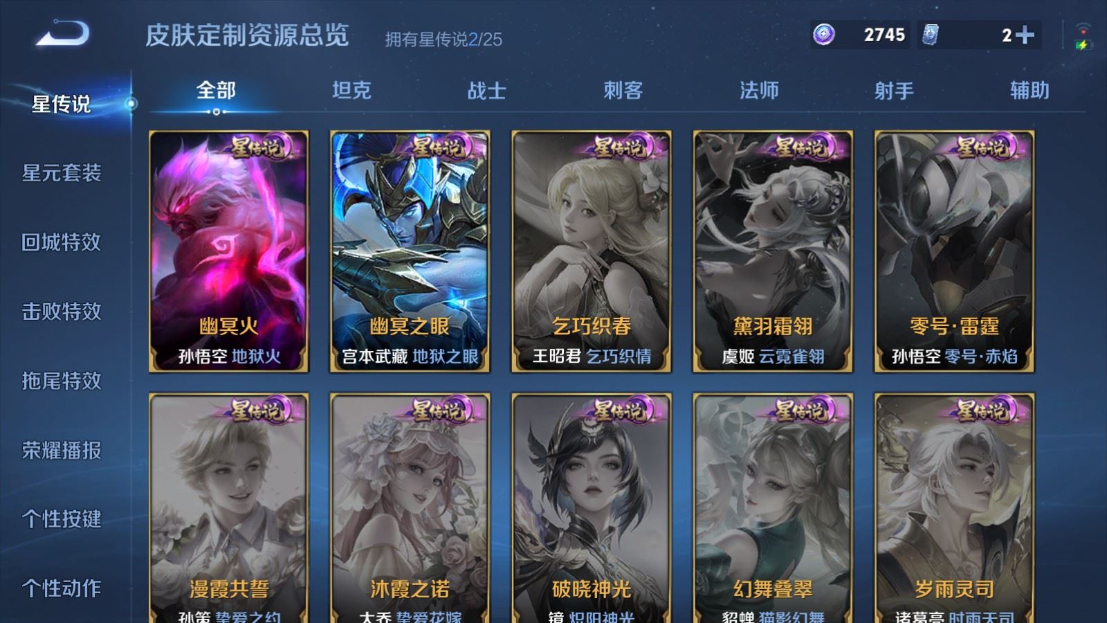 WZCMW4219847王者荣耀账号详情图16