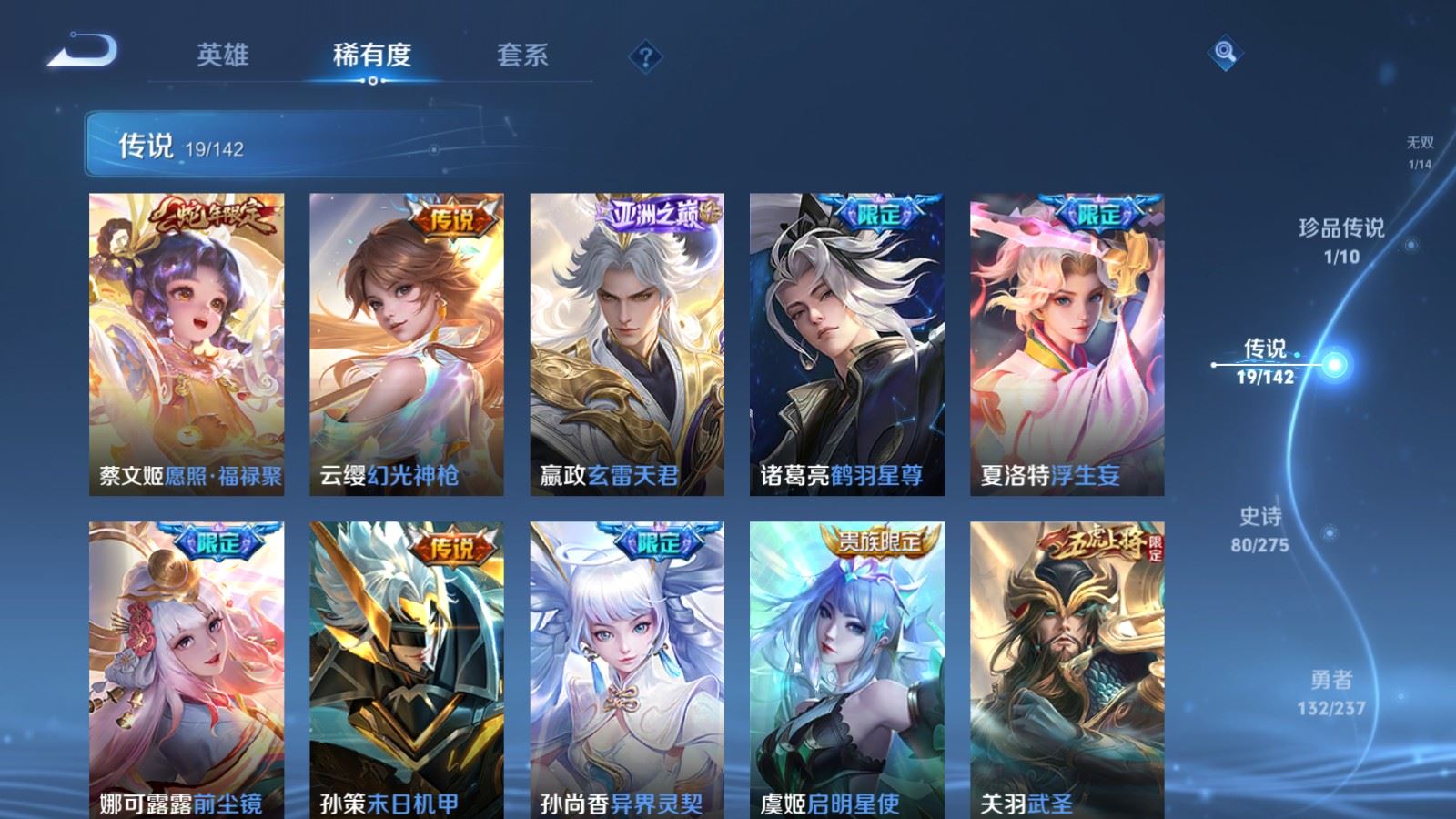 WZCMW4219701王者荣耀账号详情图8