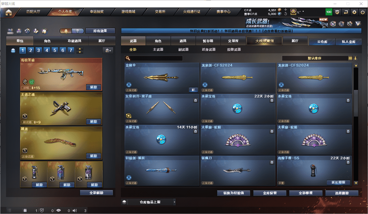 CFCMW458883穿越火线账号详情图21