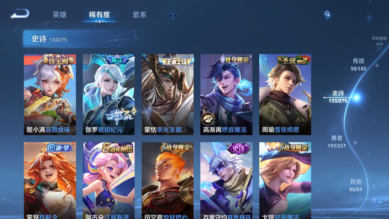 WZCMW4219569王者荣耀账号详情图15