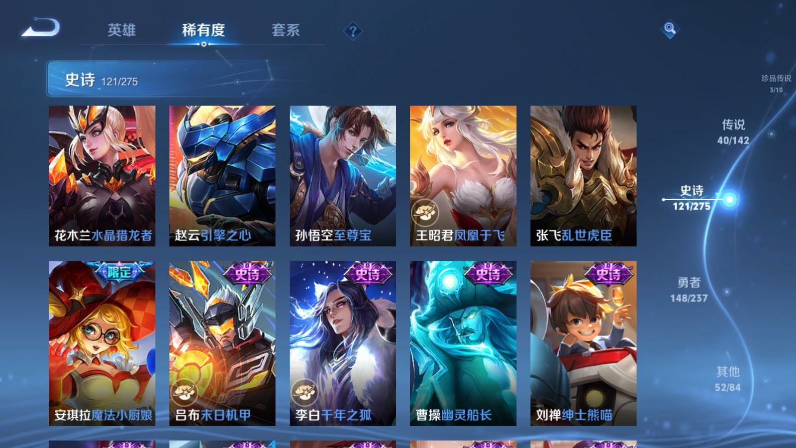 WZCMW4219884王者荣耀账号详情图21