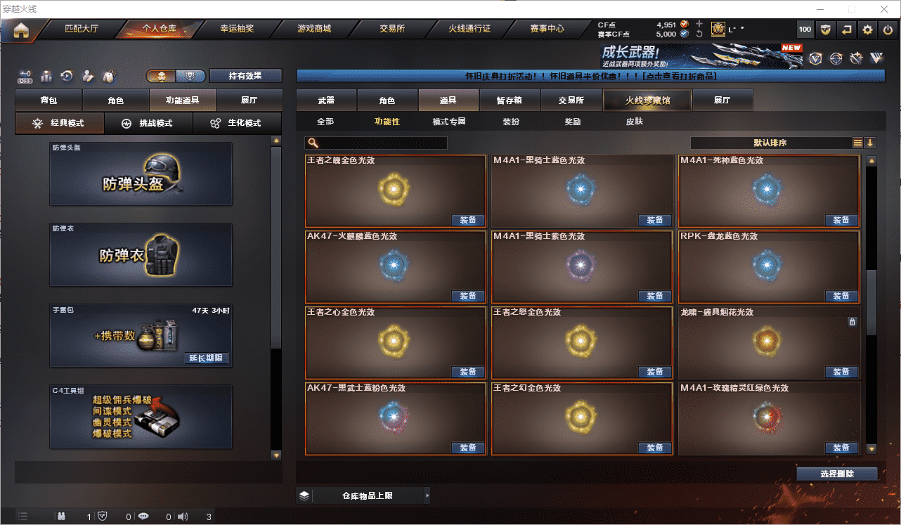 CFCMW458883穿越火线账号详情图44