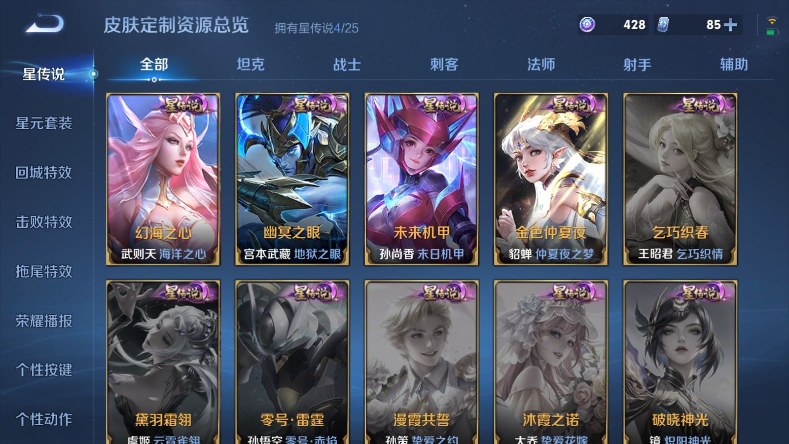 WZLX4224515王者荣耀账号详情图20 WZLX4224515王者荣耀账号详情图20