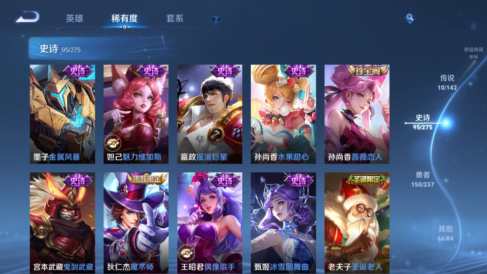 WZLX4224428王者荣耀账号详情图16