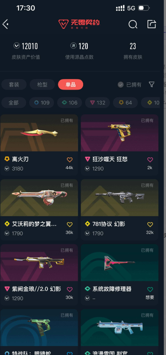 HPCMW4116072和平精英账号详情图10