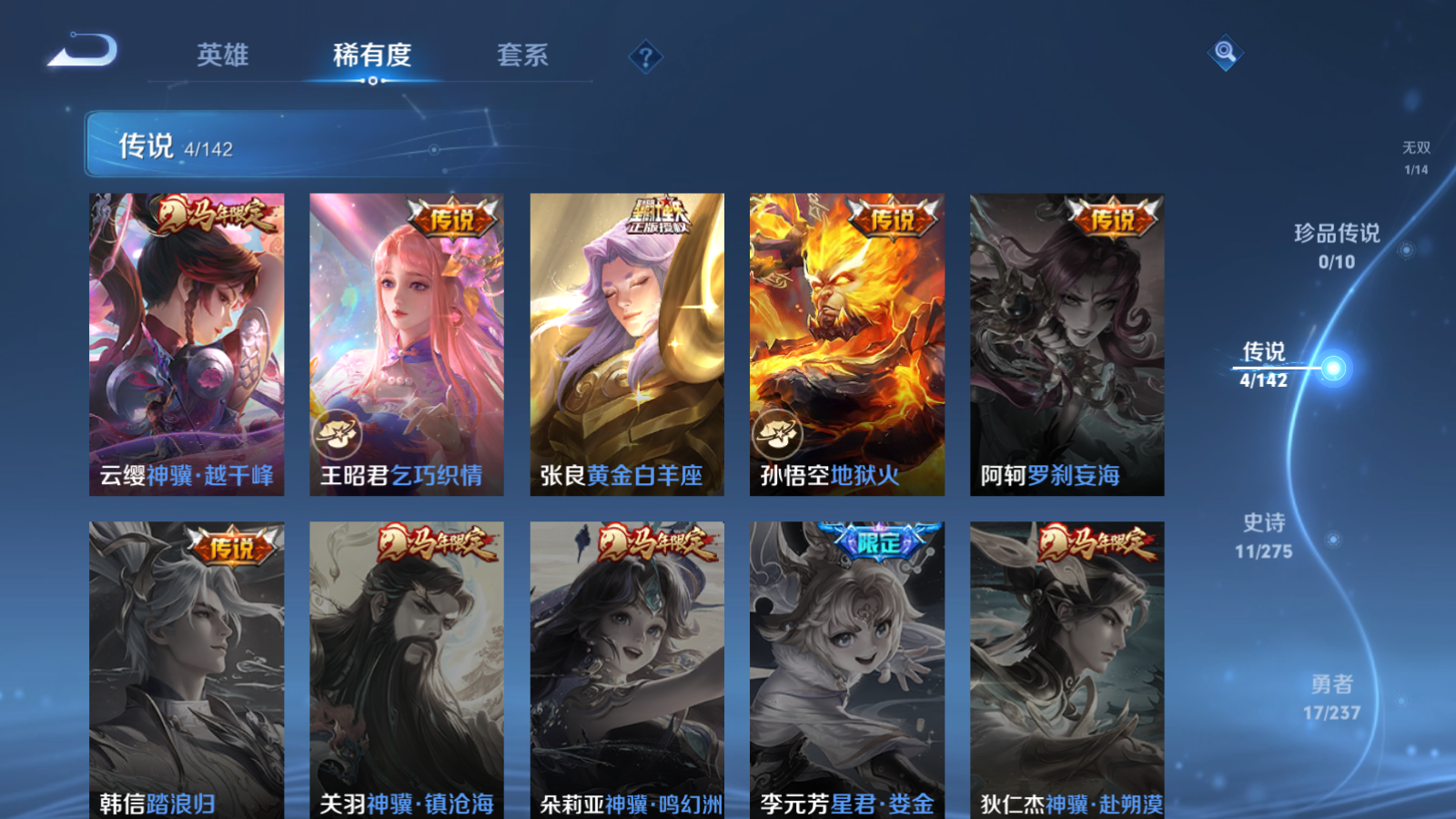 WZCMW4219931王者荣耀账号详情图7