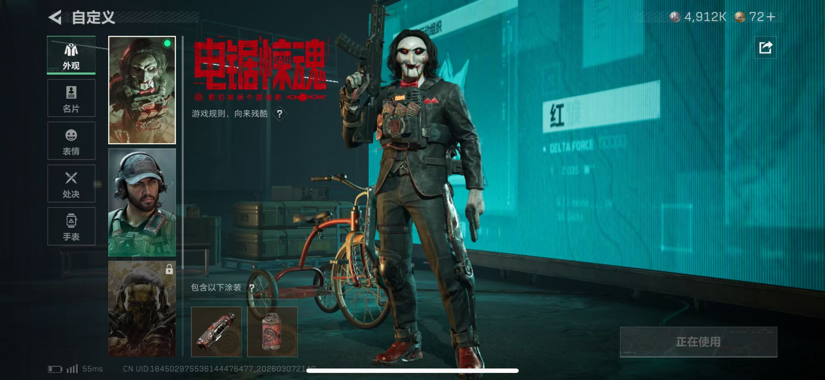 SJZCMW467543三角洲行动账号详情图12