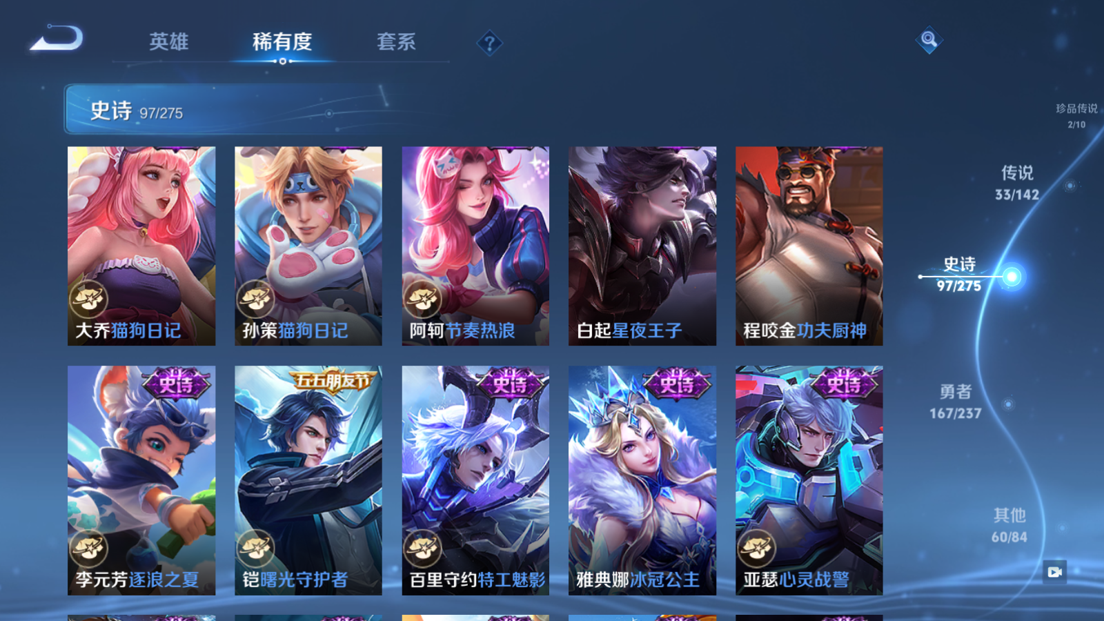 WZCMW4219912王者荣耀账号详情图19