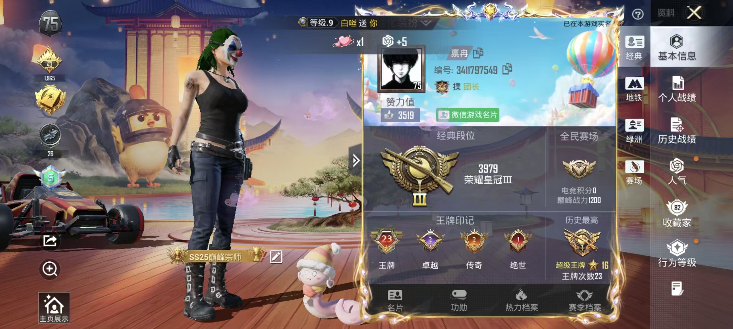 HPSJ4116252和平精英账号详情图3