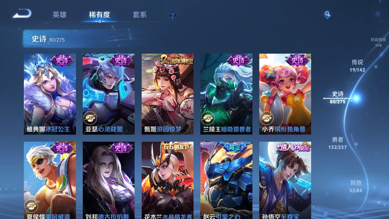 WZCMW4219701王者荣耀账号详情图16