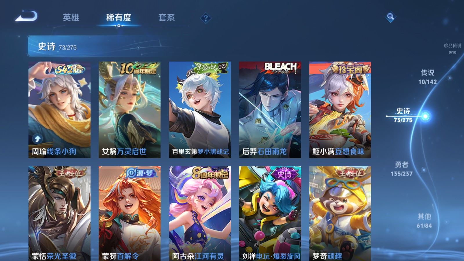 WZCMW4219847王者荣耀账号详情图7