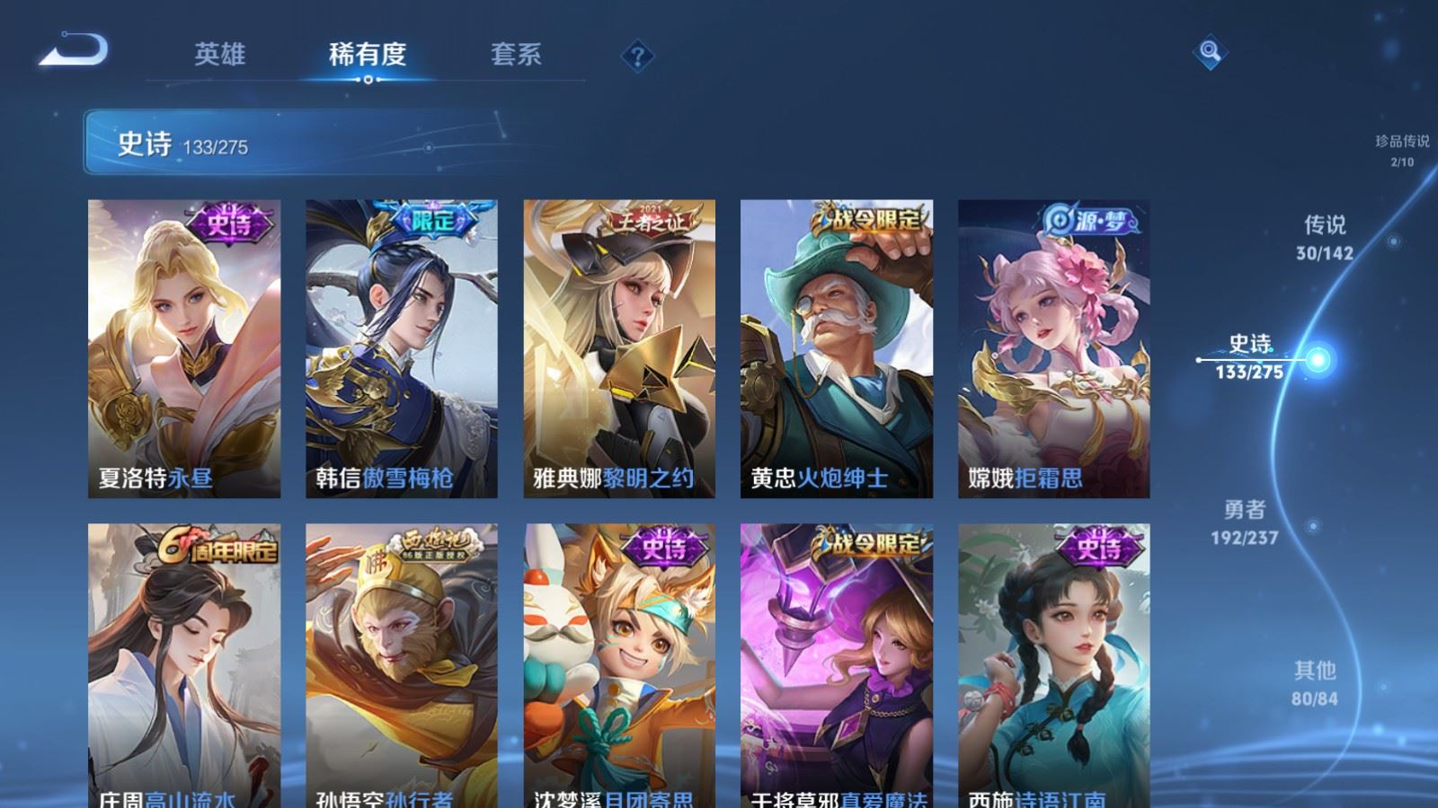 WZCMW4219569王者荣耀账号详情图17