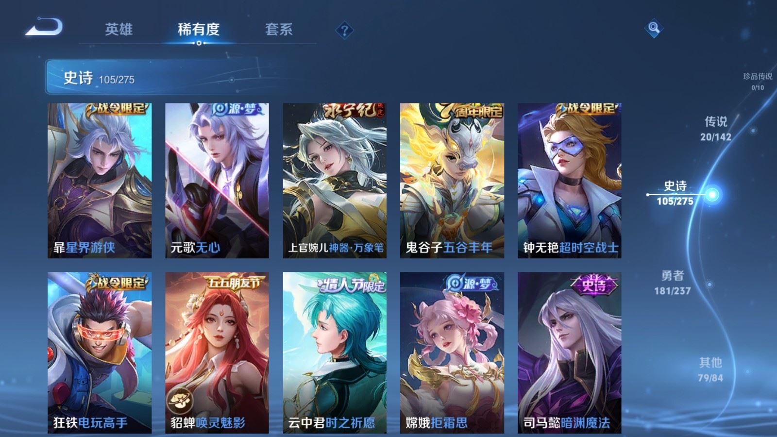 WZCMW4220833王者荣耀账号详情图13