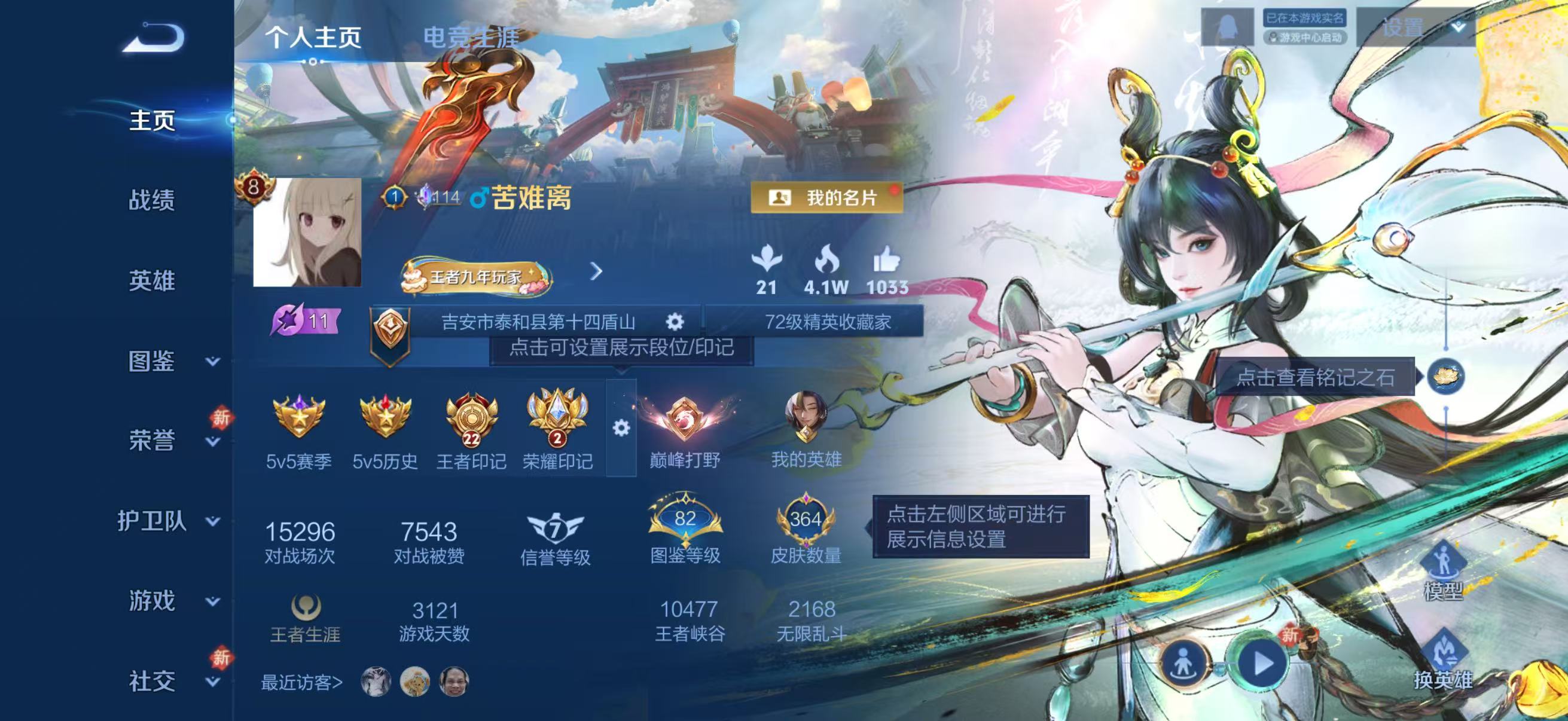 WZCMW4219465王者荣耀账号详情图2