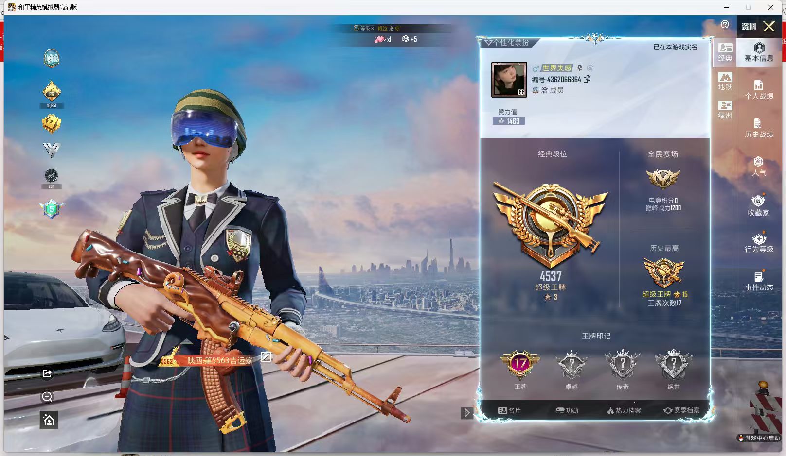 HPSJ4115932和平精英账号详情图3