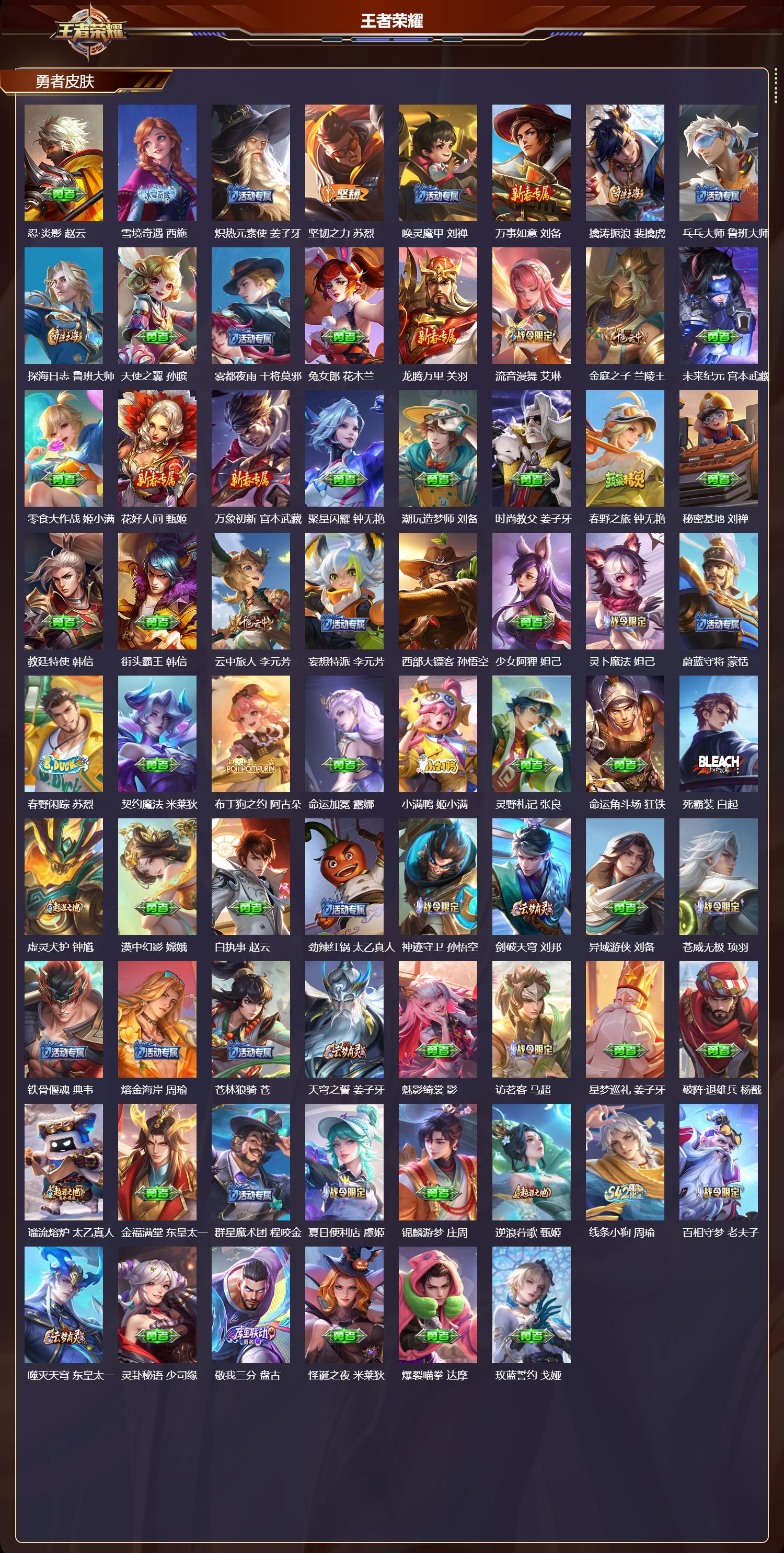 WZCMW4219549王者荣耀账号详情图8