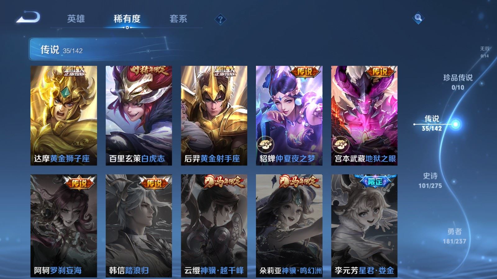 WZCMW4219560王者荣耀账号详情图10