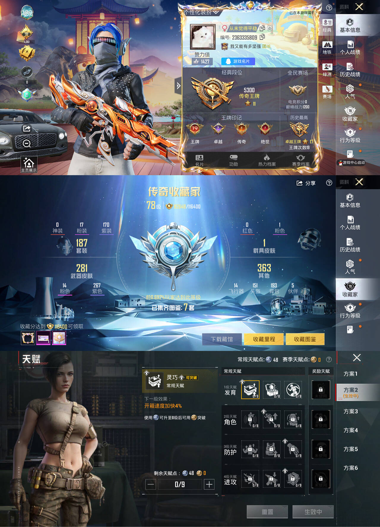 HPLX4124035和平精英账号详情图2