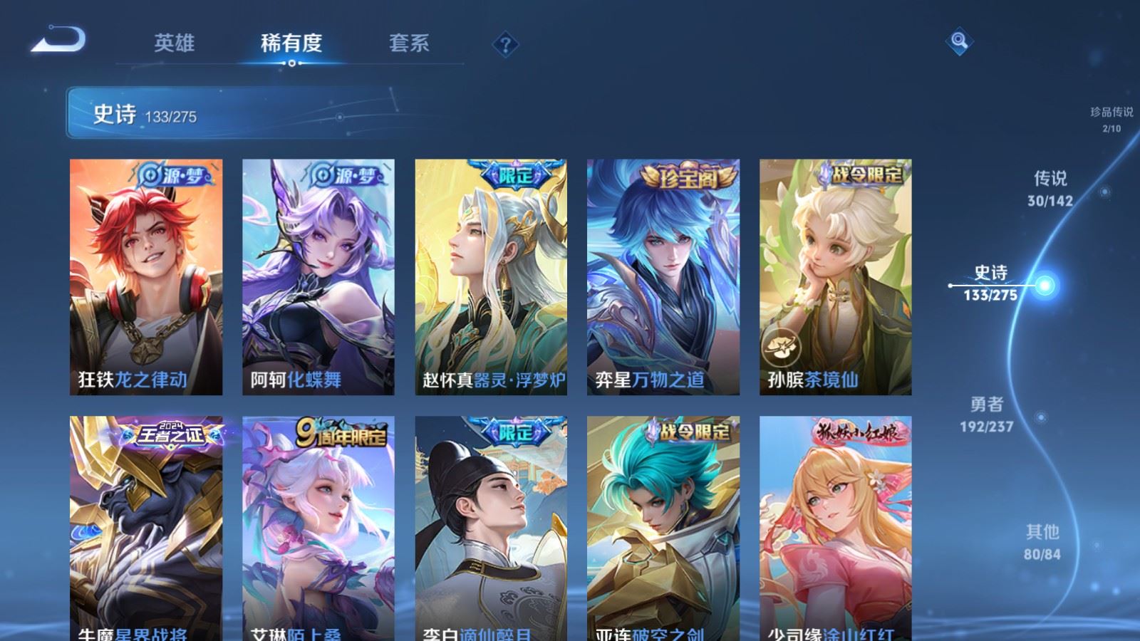 WZCMW4219569王者荣耀账号详情图13