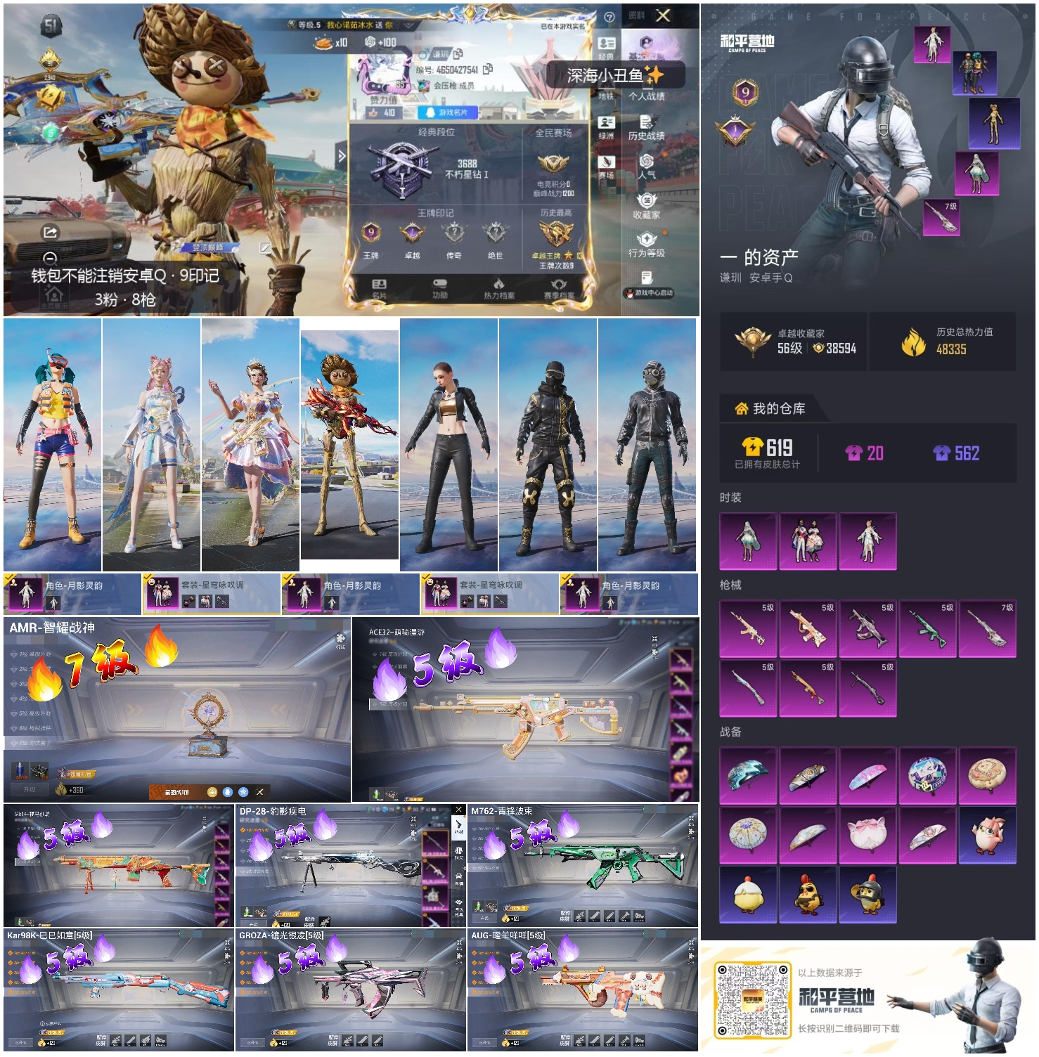 HPSJ4115972和平精英账号详情图4