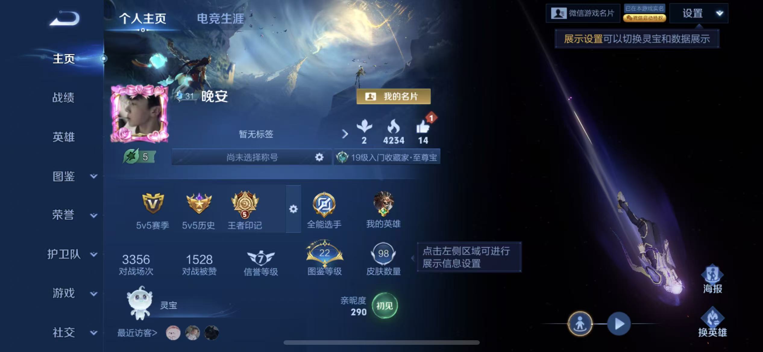 WZCMW4219671王者荣耀账号详情图2