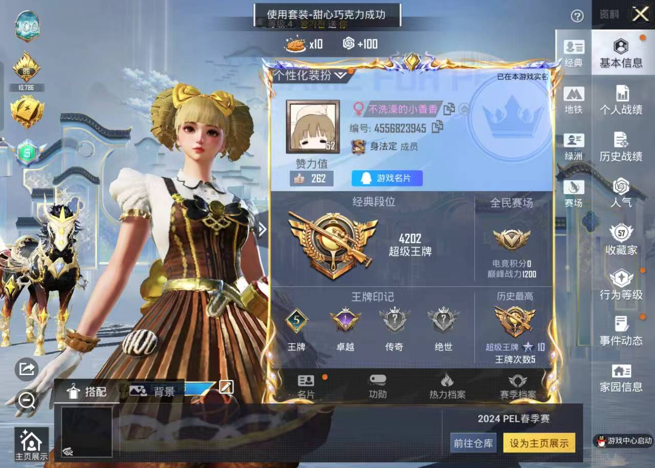 HPSJ4115974和平精英账号详情图3